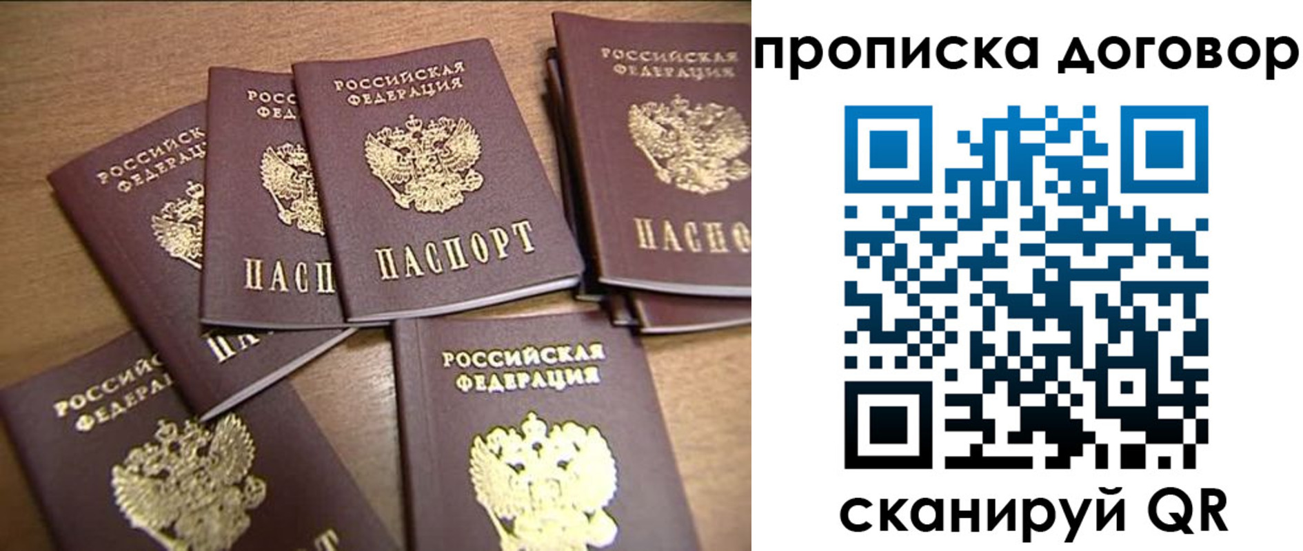 временная регистрация для школы в Бугульме