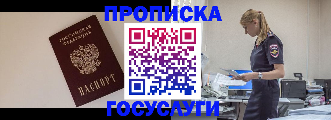 временная регистрация собственник в Бугульме